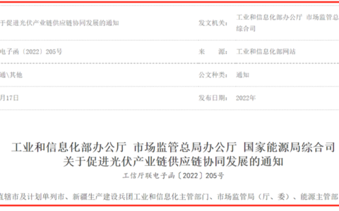 多晶硅价格变动混乱 三部委将出来整治