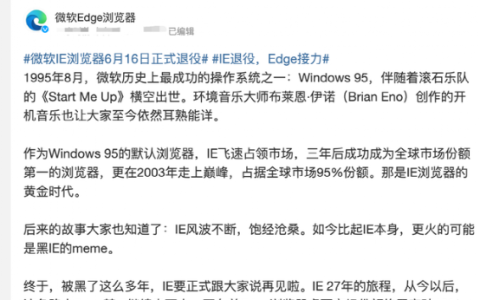 IE浏览器退役！考试报名、网银怎么办？-ie浏览器打不开考试报名网页
