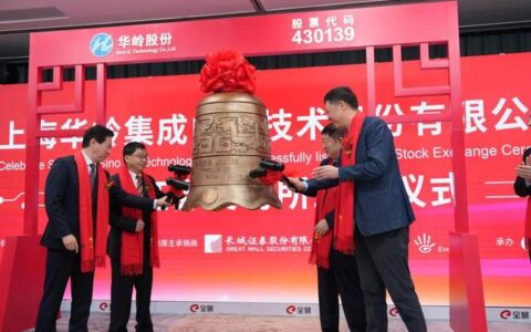 第三方集成电路测试领军者华岭股份今日北交所上市