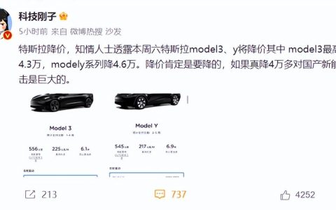 Model 3降至18万元？网传特斯拉又降价，官方已回应
