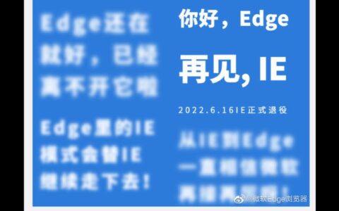 微软宣布IE浏览器将正式退役，网友：考试报名咋办？-微软ie9.0浏览器笔记本电脑怎么安装