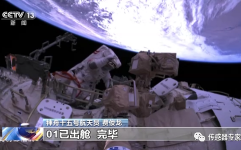 中电48所传感器保障航天员顺利完成神舟十五号出舱任务