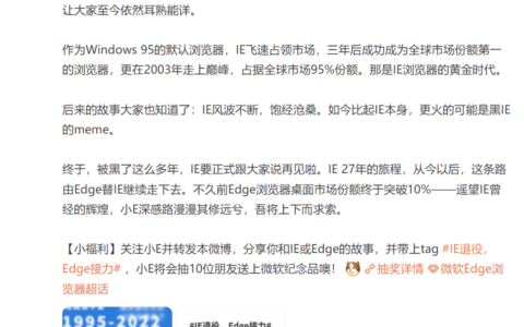 27年终落幕！微软宣布IE浏览器正式退役 网友：考试报名咋办？-ie8微软浏览器