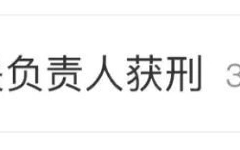 5名韩剧TV相关负责人获刑？韩剧TV：是山寨版，不是我方APP