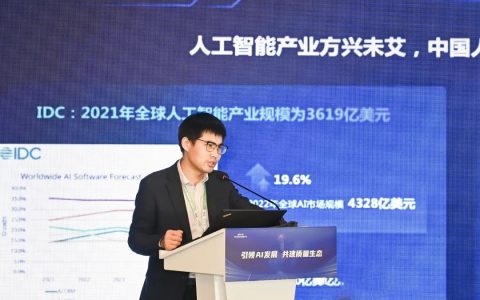 讯飞赋能工业互联新发展 国家智能语音创新中心践之于行