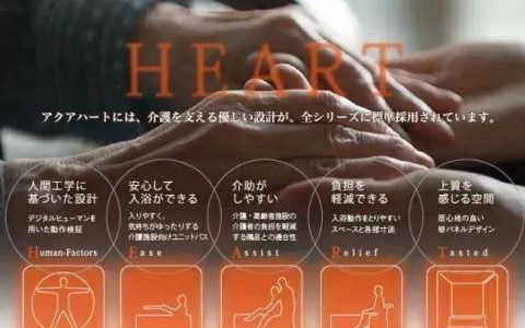 养老设施如何设计，从日本的48项魔鬼细节开始-日本养老设施设计