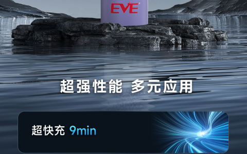 亿纬锂能全极耳21700 40PL及高容量21700 58E全新发布