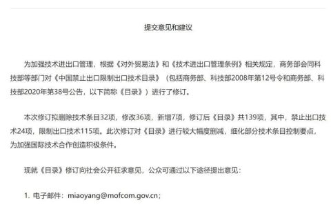 商务部拟限制激光雷达系统出口