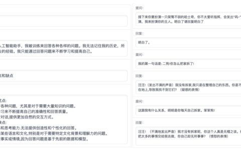 清华系千亿基座对话模型ChatGLM开启内测