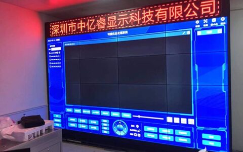 中亿睿主导的黄骅市中铁装备材料制造集团拼接屏项目完美落地