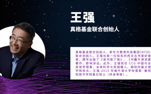 未来科技:从零到一「真格星球 · 前沿科技创业营」探访加速科技
