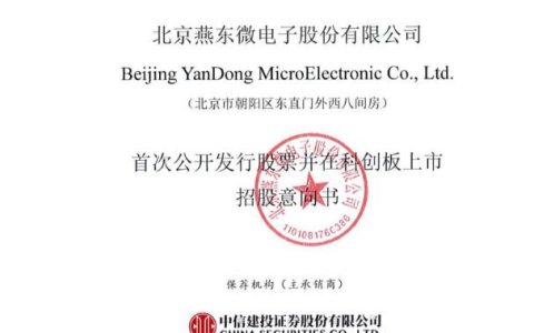 速递！京东方“兄弟公司”燕东微今日申购