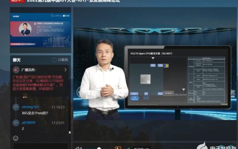 万兆级5G时代已起飞，广和通5G模组FG170 5G FWA解决方案正式亮相