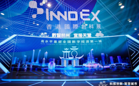 杭州“数字经济天团”时隔三年再出海！连签三份备忘录，杭港开启合作新空间新可能