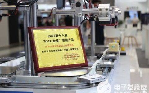 霍尼韦尔新品斩获国际物联网展金奖 赋能精益智造转型