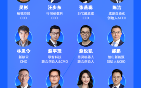 总估值接近400亿！华秋电子入选阿里云智能制造加速器