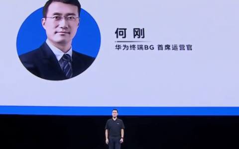 华为开发者大会2022主题演讲：HarmonyOS的创新和变革