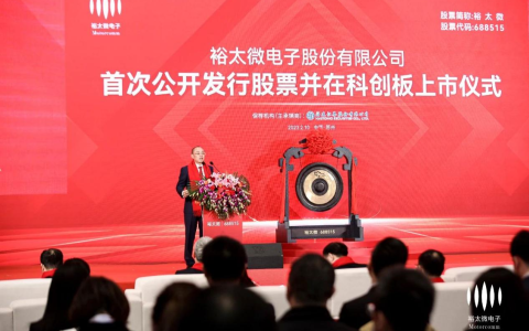 裕太微科创板上市！市值超192亿，加速布局车载以太网芯片