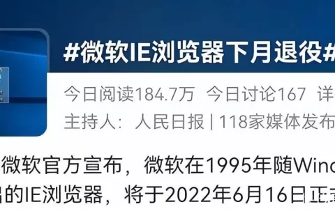 “被黑”多年，微软IE再见！那考试报名、网银怎么办？她因师生恋意外怀孕，想打掉却发现是龙凤胎，女儿如今大家都认识-微软认证在哪里考试