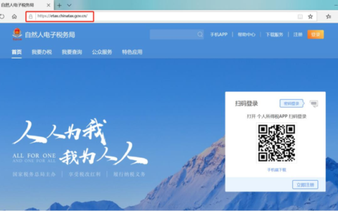 自然人电子税务局WEB端“扣缴申报”功能上线