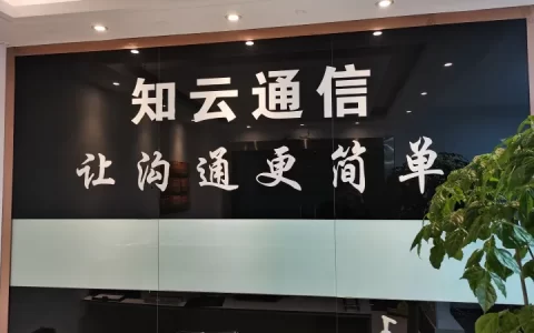 武汉知云科技有限公司是做什么的？