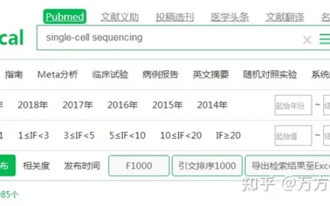 你还在用pubmed搜文献？一个网址搜索下载翻译全搞定！
