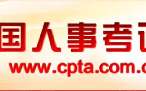 中国人事考试网发布最新版监理考试介绍，附全国各地报名汇总！(办个监理员证多少钱)
