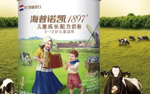 海普诺凯1897儿童奶粉为3岁+孩子提供关键时期营养，助力全面发展（海普诺凯1987奶粉怎么样排名第几）