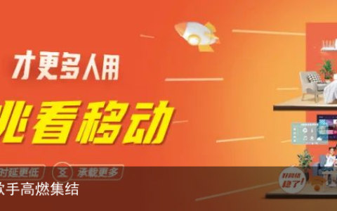 《声生不息·宝岛季》：实力派歌手高燃集结