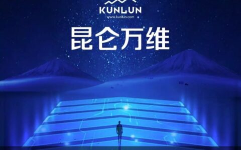 昆仑万维2023年一季度归母净利润2.1亿 经营性净利润同比增长70%
