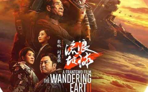 票房突破37亿！电影《流浪地球2》，最大的看点在这里(《流浪地球2》)