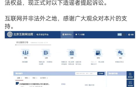 对话被电影《满江红》起诉大V：事情很可笑 但不得不争(满江红驾长车读che还是ju)