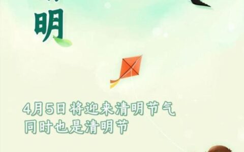 清明节巧遇闰二月，咋回事？-闰年清明节是哪天