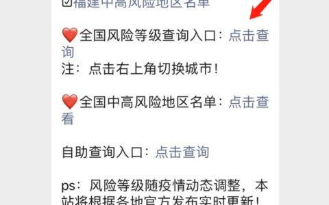 全国中高风险地区名单一览表（截至2022年5月17日）-全国中高风险地区名单最新官网