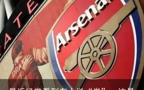 最近经常看到有人说“卷”，这是什么梗？-网络语卷起来啥意思