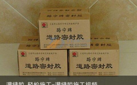 灌缝胶 轻松施工-灌缝胶施工视频