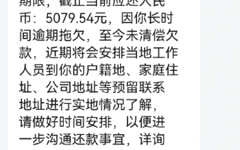 花呗逾期上门催收是真的吗？