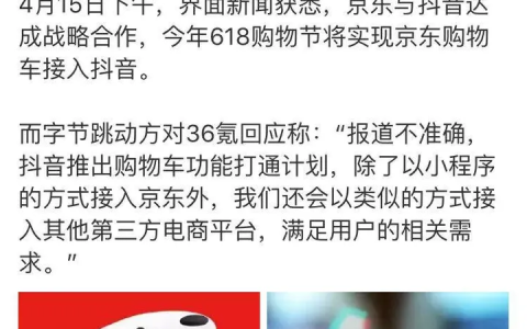 抖音小程序是什么意思，抖音小程序在哪里（抖音小程序是什么意思,抖音小程序在哪里看）