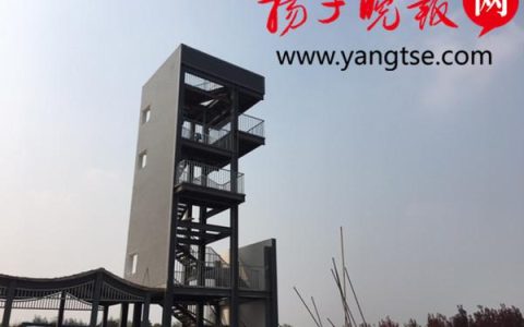 16米高瞭望塔建成，有防火功能，句容唐陵春景还尽收眼底(瞭望塔多少钱一座)