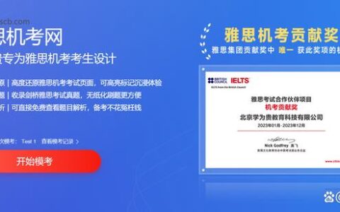 剑18深度解析！2023雅思听力有哪些备考重点？(雅思剑13听力难度)
