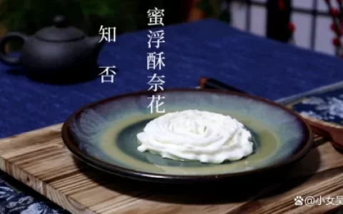 《知否》的蜜浮酥奈花，小桃说家的厨子做得最好-蜜浮酥柰花怎么做