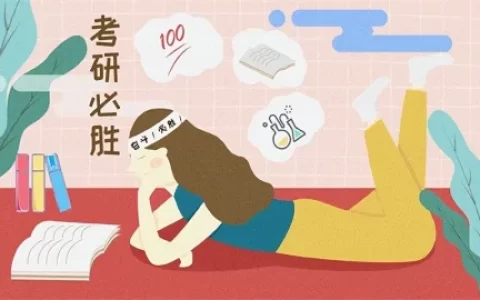成都考研补习班哪家做得好？研二学姐告诉你！(成都考研培训推荐)