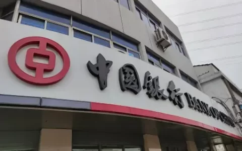 中国银行，存款利息新调整：2023年5月，中国银行最新存款利息表-中国银行2021存款利息