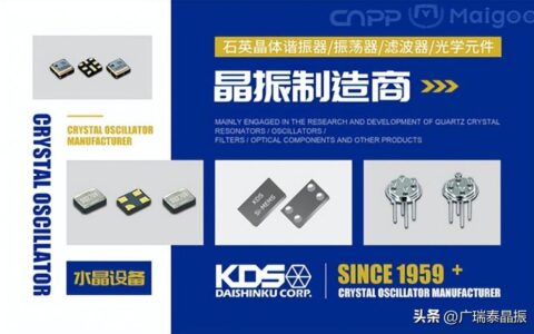 未来KDS大真空流行的三个晶振封装(晶体振荡器仿真实验报告)
