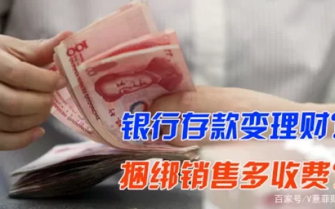 5家银行“出问题”，银保监点名“批评”，老百姓存钱需谨慎！-银行有多怕银保监
