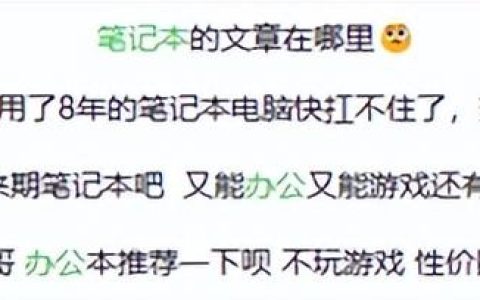 2023年，买笔记本该怎么挑？（年底买笔记本）