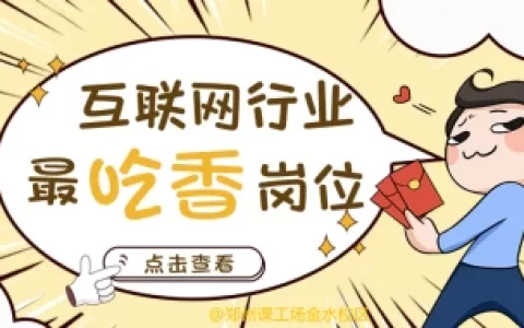 学Java能干啥？聊聊JAVA最挣钱的岗位！（去学校学理发学费多少）