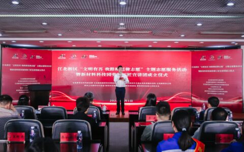 向模范学习！文明有吾志愿服务走进新材料科技园-文明志愿服务内容