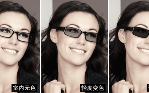 变色镜片与偏光镜片各有什么作用？（墨镜是偏光好还是非偏光好）