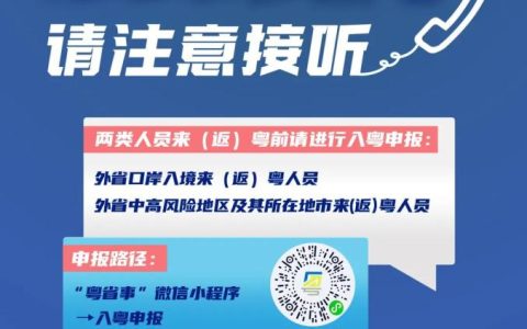 市民朋友们，12320来电请一定要接听！-12320来电是什么意思